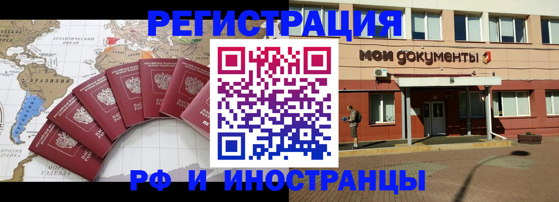 прописка регистрация в Новоульяновске