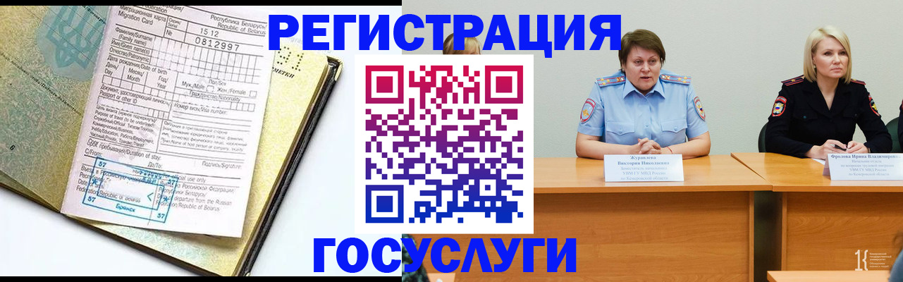 временная регистрация гарантия в Новоульяновске