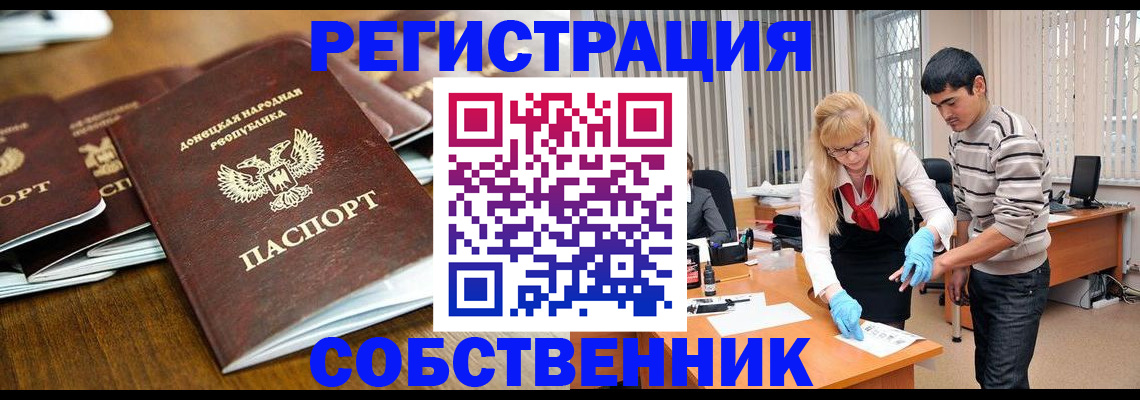 временная регистрация 2025 в Новоульяновске