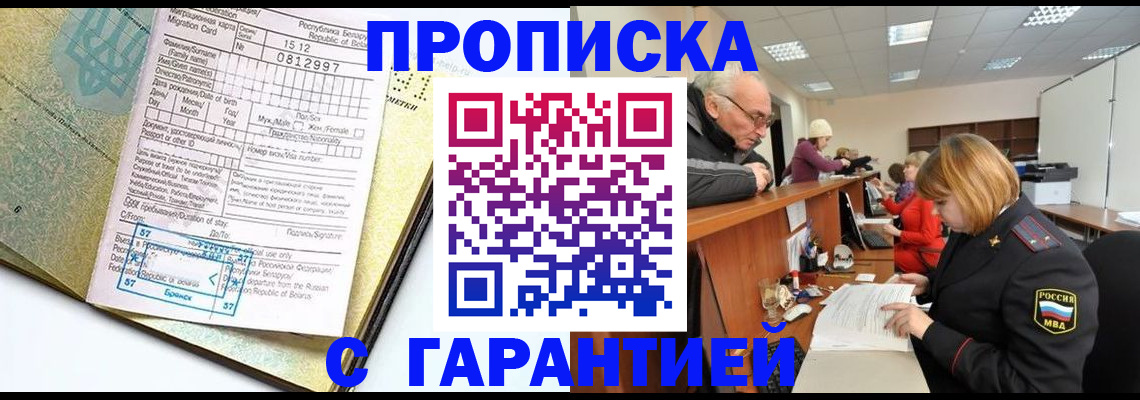 временная регистрация в Новоульяновске